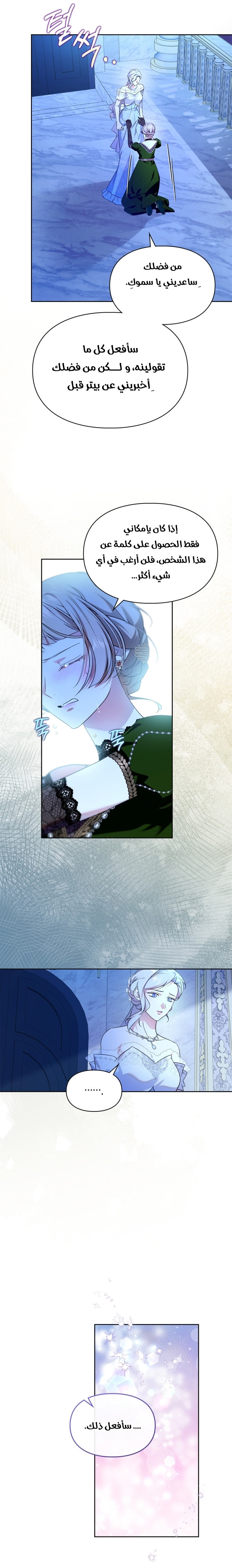 Read I Became the Tyrant’s Servant AR Manga Online