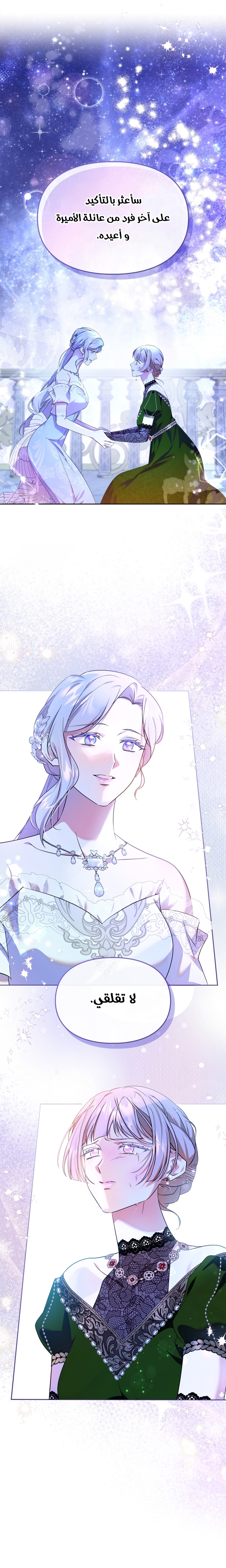 Read I Became the Tyrant’s Servant AR Manga Online