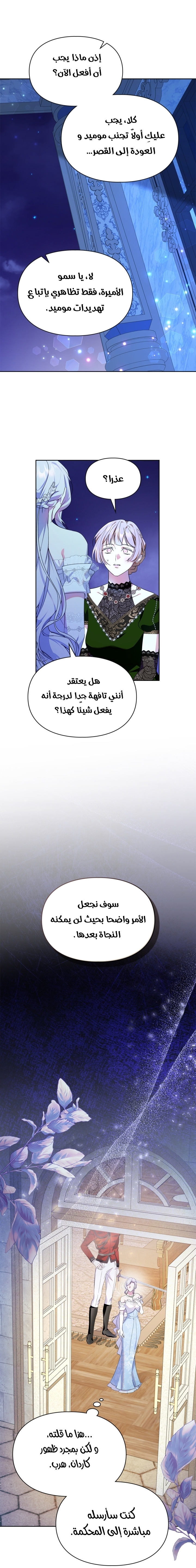 Read I Became the Tyrant’s Servant AR Manga Online