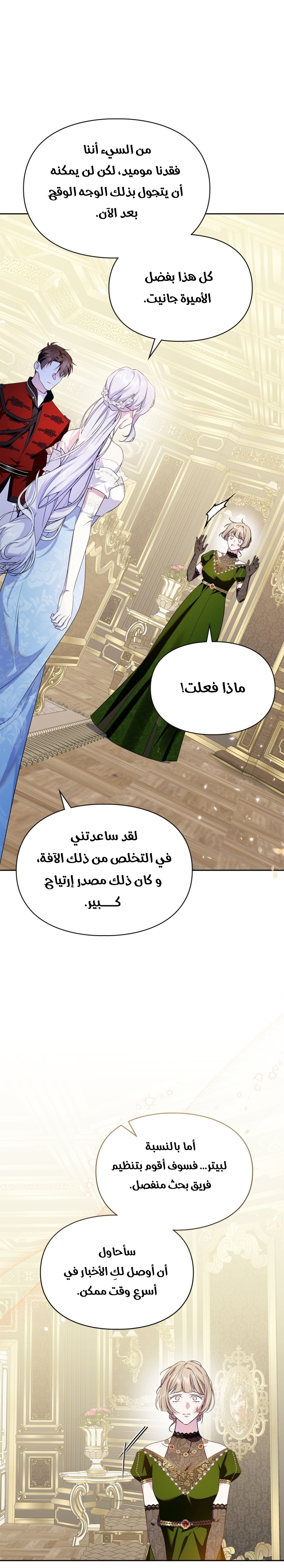 Read I Became the Tyrant’s Servant AR Manga Online