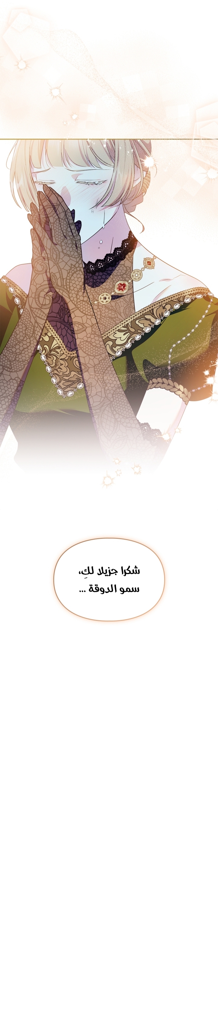 Read I Became the Tyrant’s Servant AR Manga Online