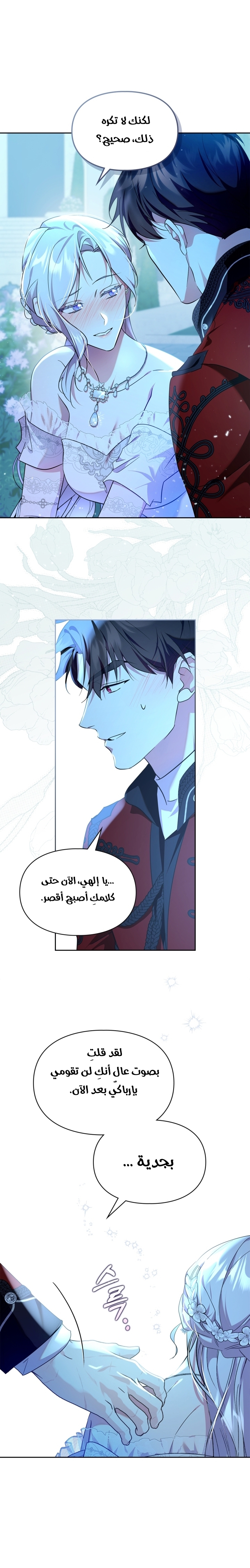 Read I Became the Tyrant’s Servant AR Manga Online