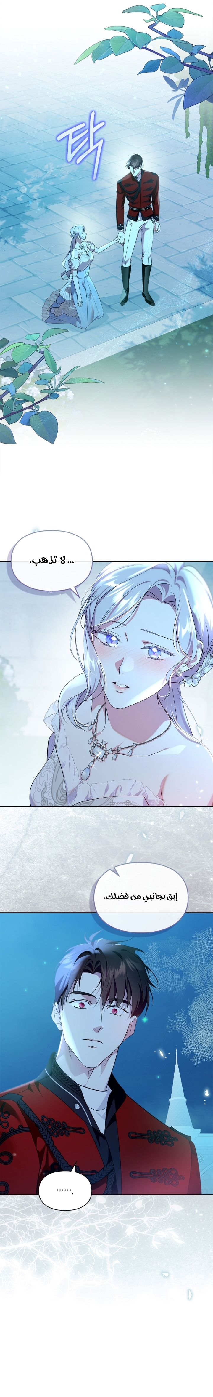 Read I Became the Tyrant’s Servant AR Manga Online