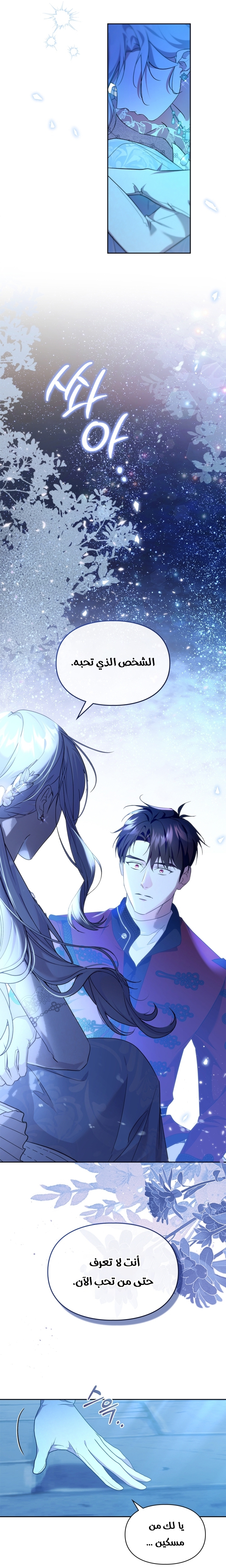 Read I Became the Tyrant’s Servant AR Manga Online