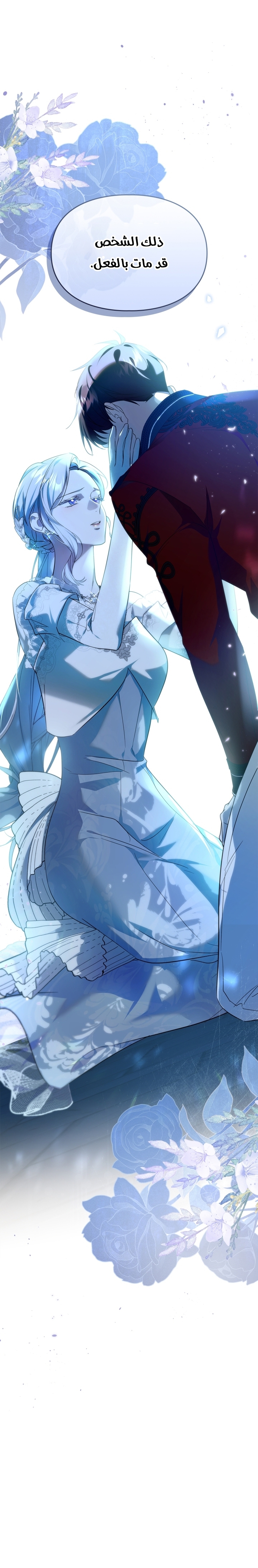 Read I Became the Tyrant’s Servant AR Manga Online