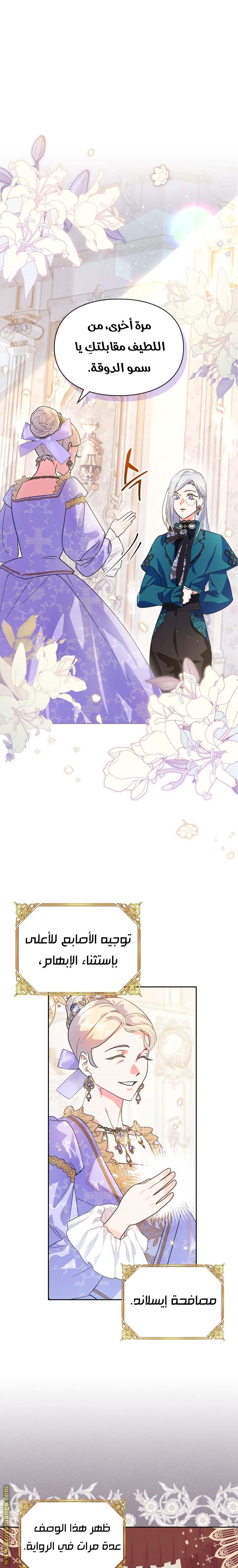 Read I Became the Tyrant’s Servant AR Manga Online