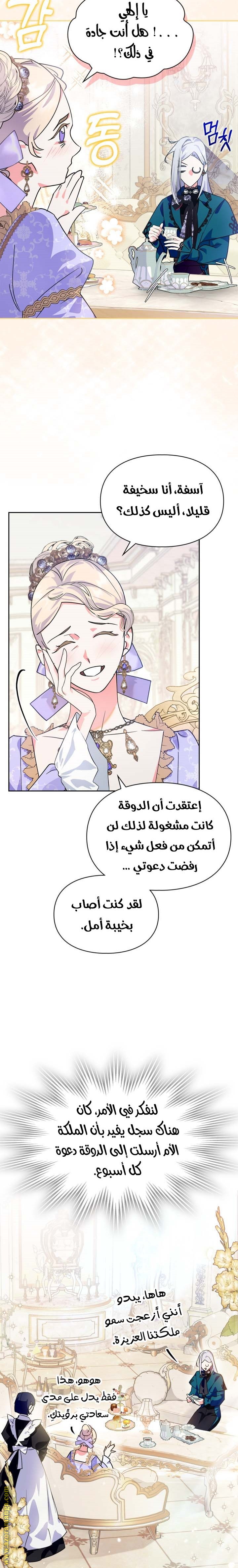 Read I Became the Tyrant’s Servant AR Manga Online