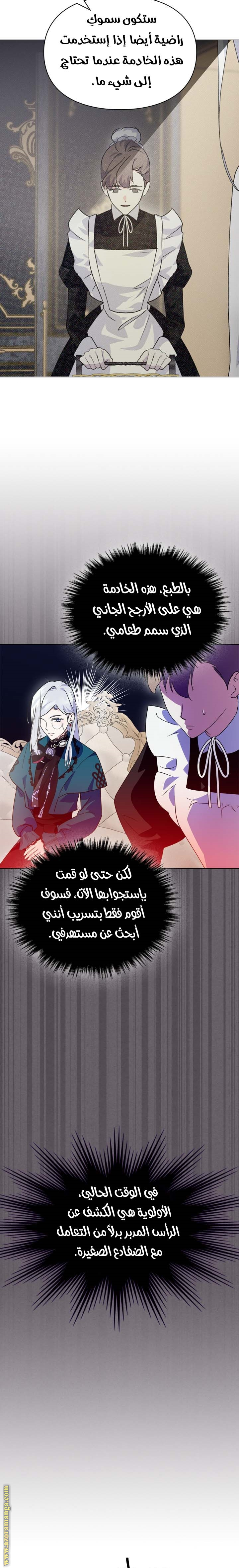 Read I Became the Tyrant’s Servant AR Manga Online