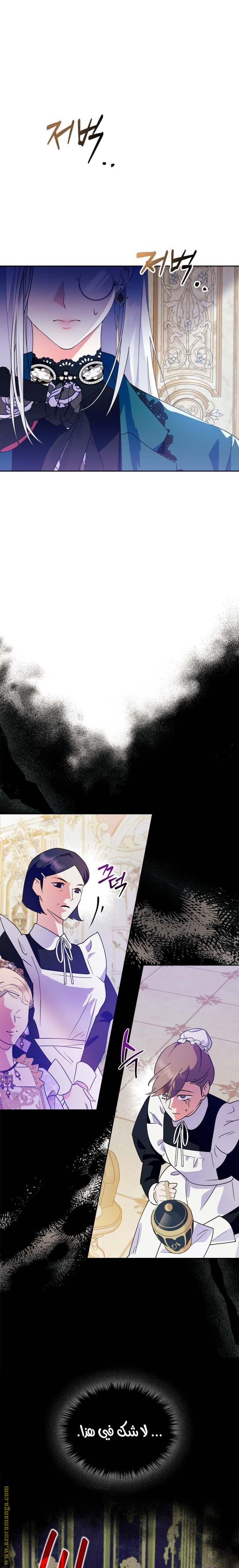 Read I Became the Tyrant’s Servant AR Manga Online