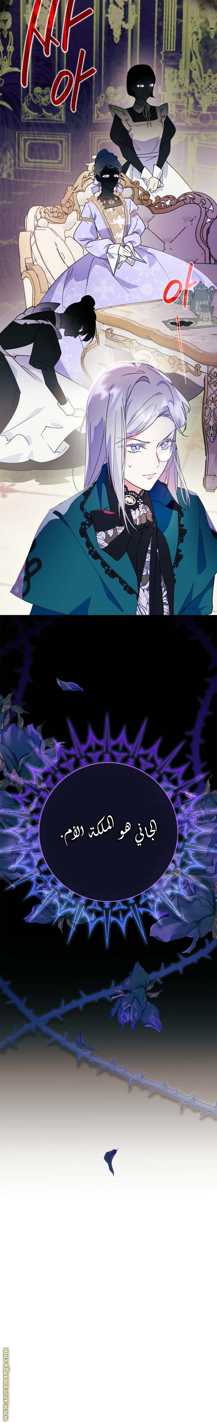 Read I Became the Tyrant’s Servant AR Manga Online