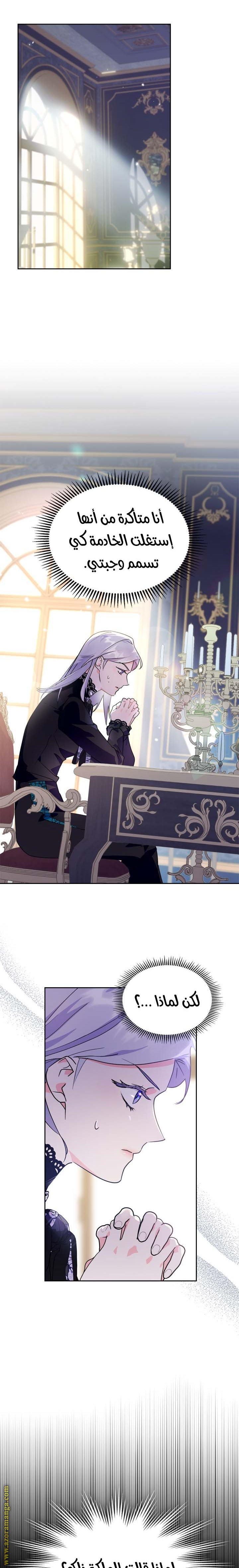 Read I Became the Tyrant’s Servant AR Manga Online