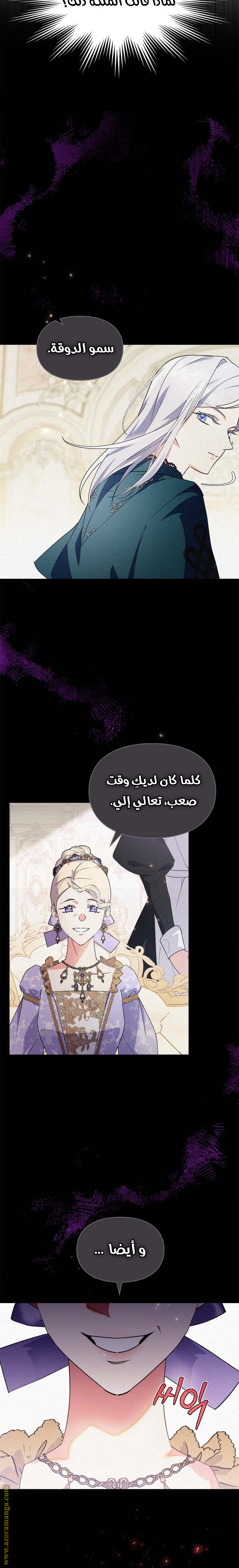 Read I Became the Tyrant’s Servant AR Manga Online