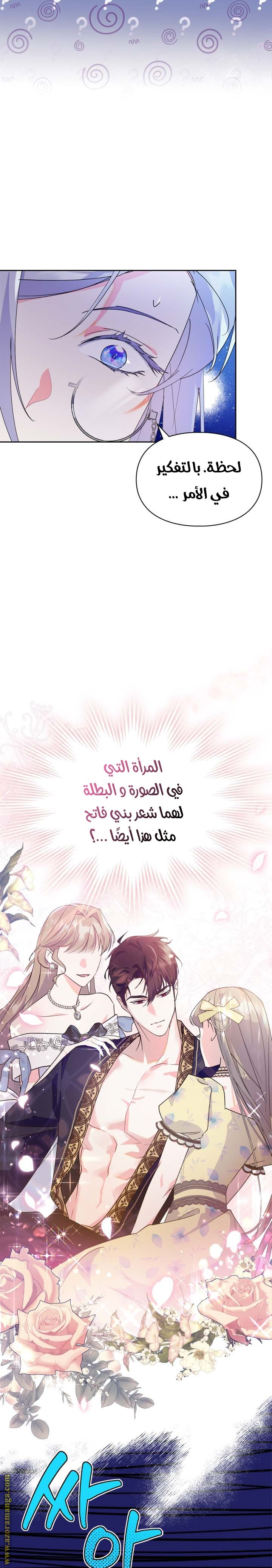 Read I Became the Tyrant’s Servant AR Manga Online