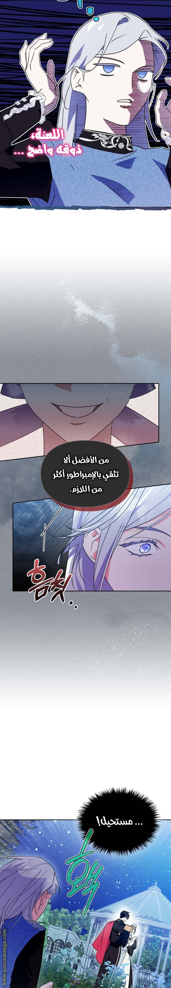 Read I Became the Tyrant’s Servant AR Manga Online