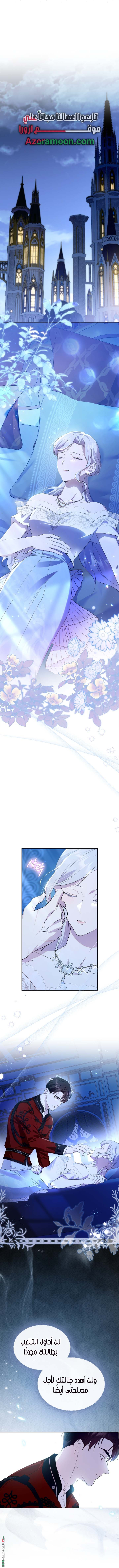 Read I Became the Tyrant’s Servant AR Manga Online