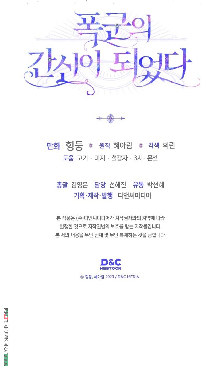 Read I Became the Tyrant’s Servant AR Manga Online