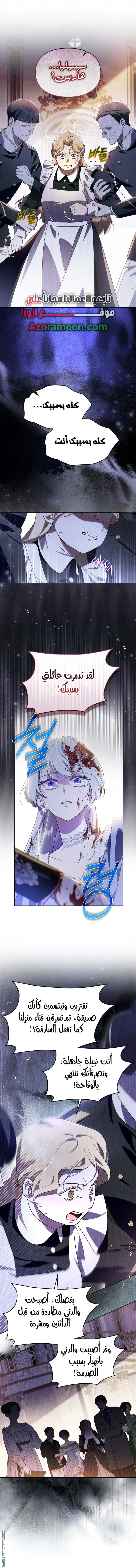 Read I Became the Tyrant’s Servant AR Manga Online