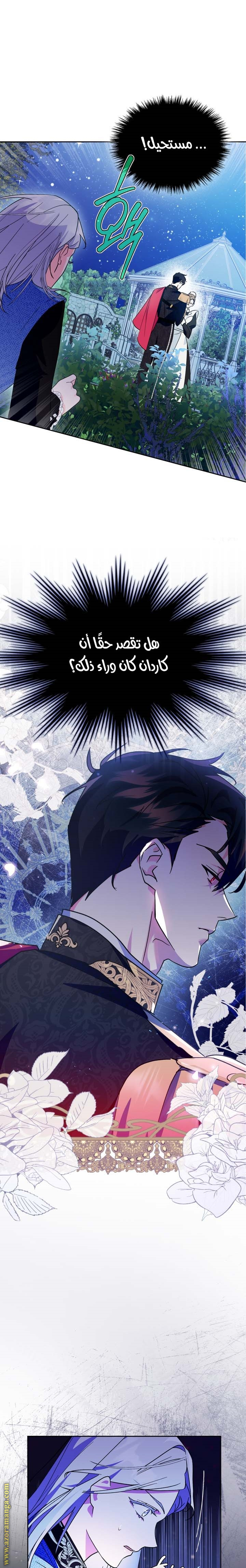 Read I Became the Tyrant’s Servant AR Manga Online