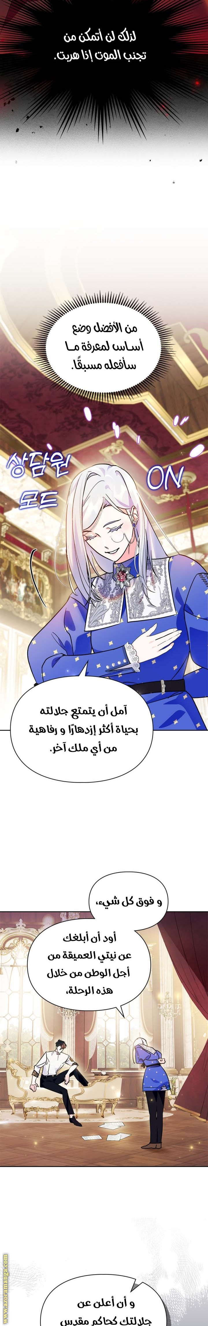Read I Became the Tyrant’s Servant AR Manga Online