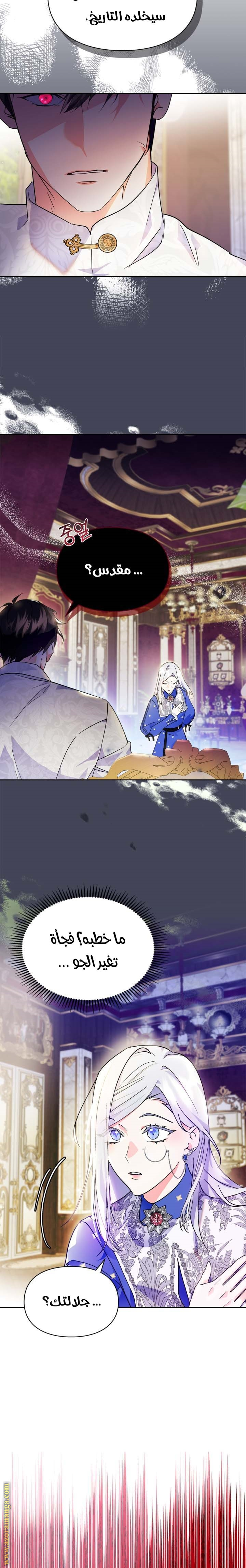 Read I Became the Tyrant’s Servant AR Manga Online