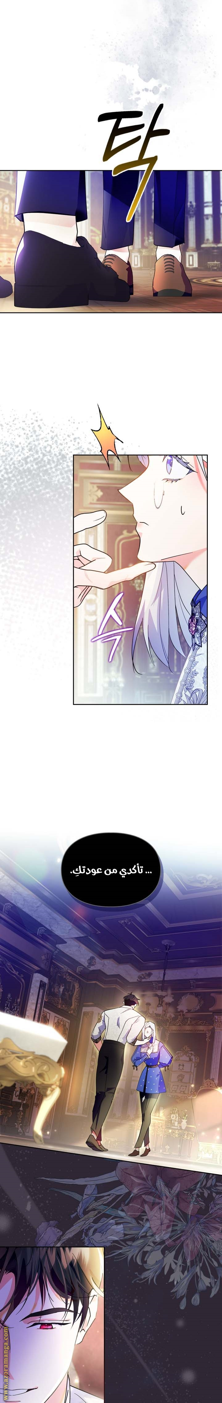 Read I Became the Tyrant’s Servant AR Manga Online