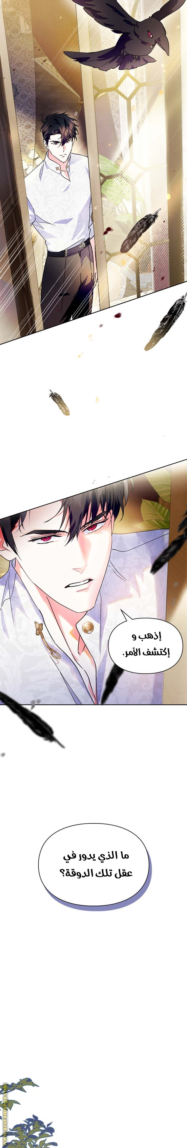 Read I Became the Tyrant’s Servant AR Manga Online