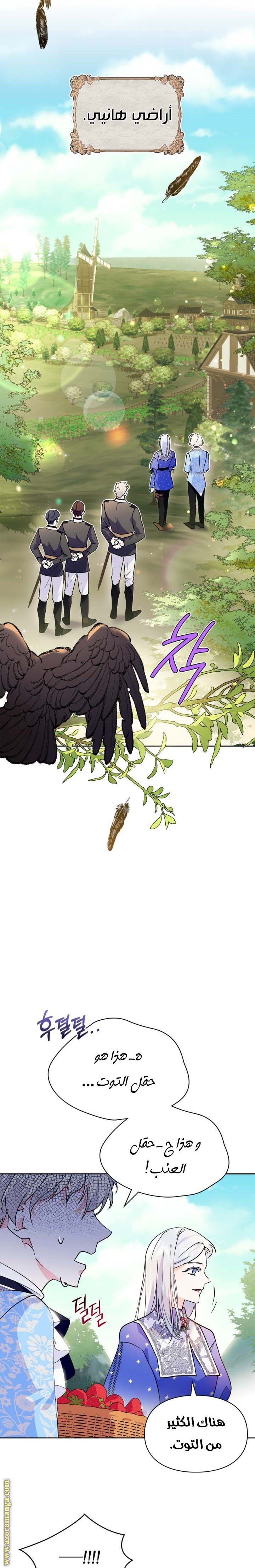 Read I Became the Tyrant’s Servant AR Manga Online