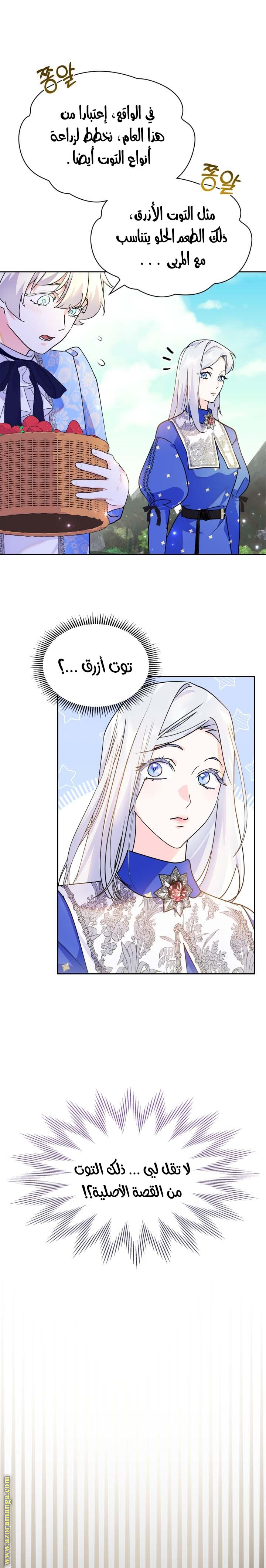 Read I Became the Tyrant’s Servant AR Manga Online