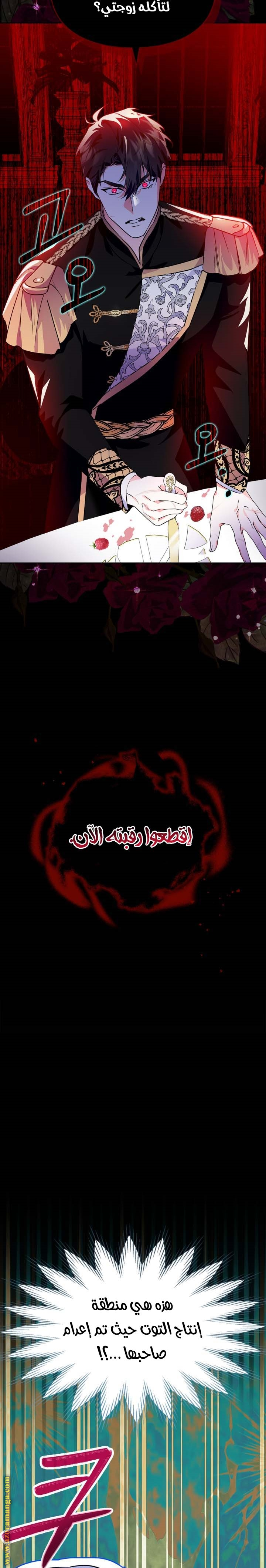 Read I Became the Tyrant’s Servant AR Manga Online