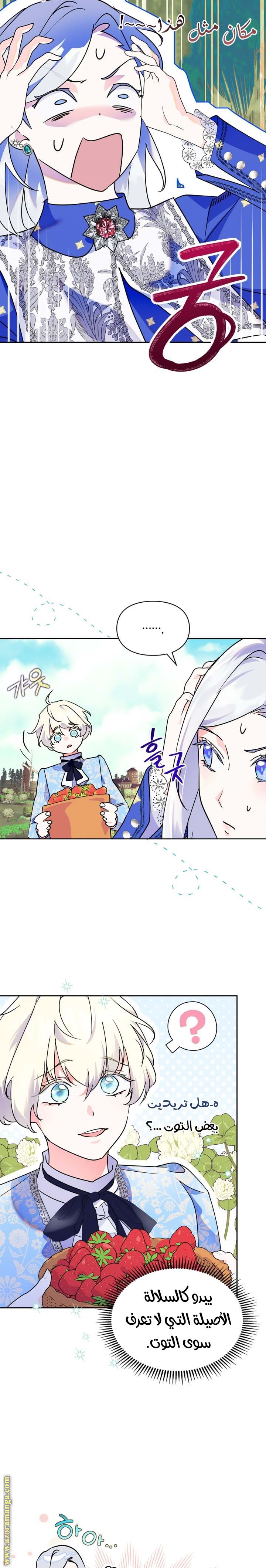 Read I Became the Tyrant’s Servant AR Manga Online