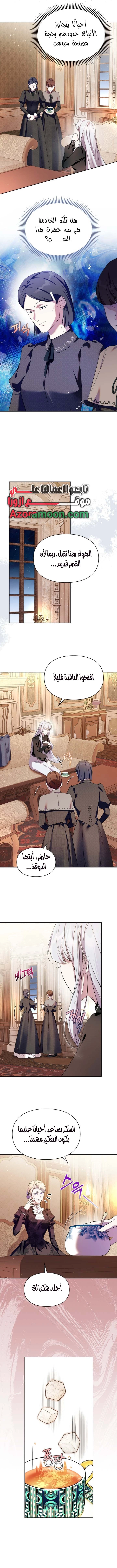 Read I Became the Tyrant’s Servant AR Manga Online