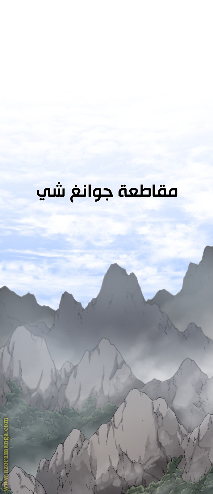 Read I Reincarnated As The Crazed Heir AR Manga Online