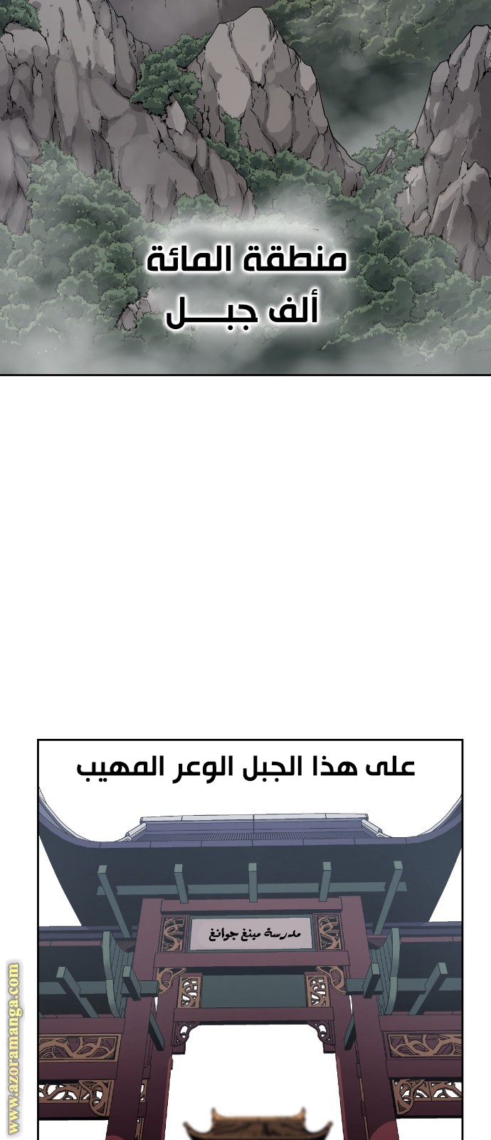 Read I Reincarnated As The Crazed Heir AR Manga Online