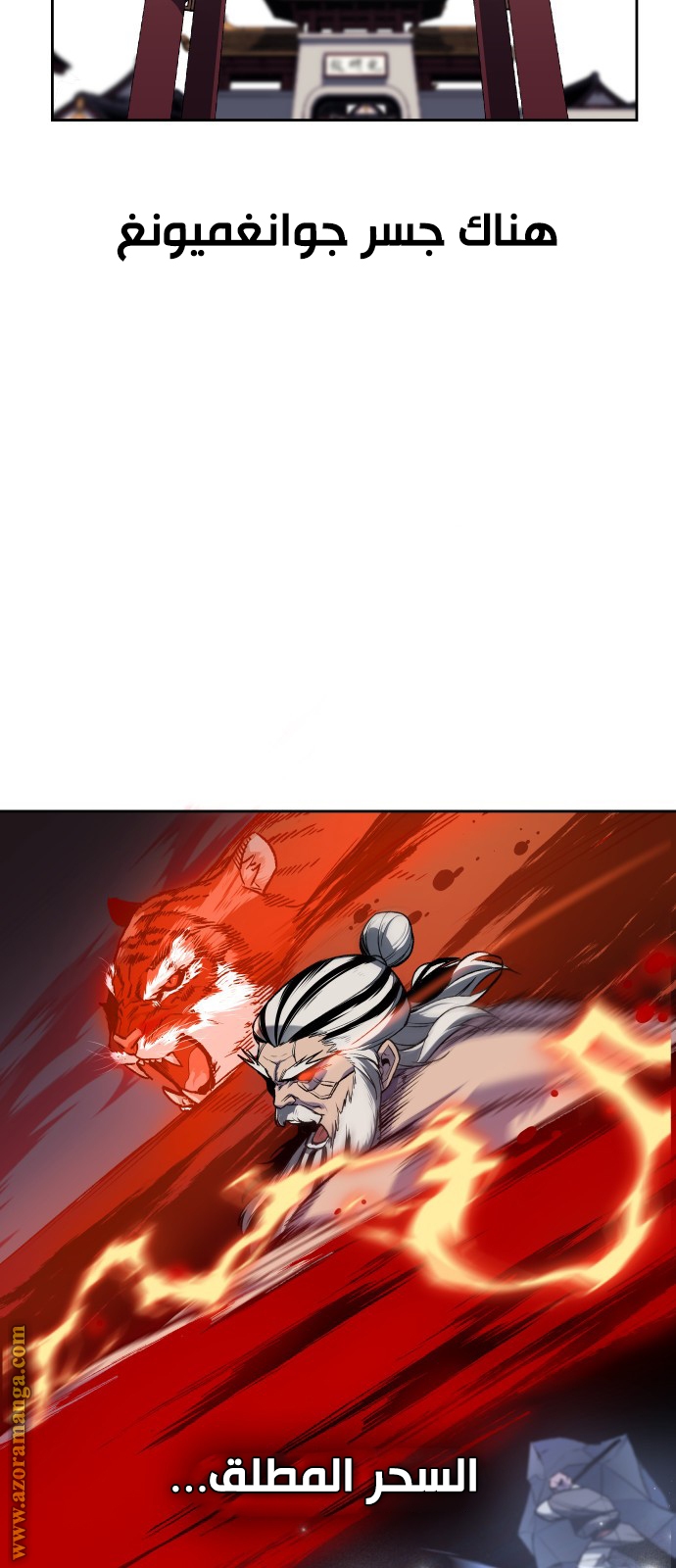 Read I Reincarnated As The Crazed Heir AR Manga Online