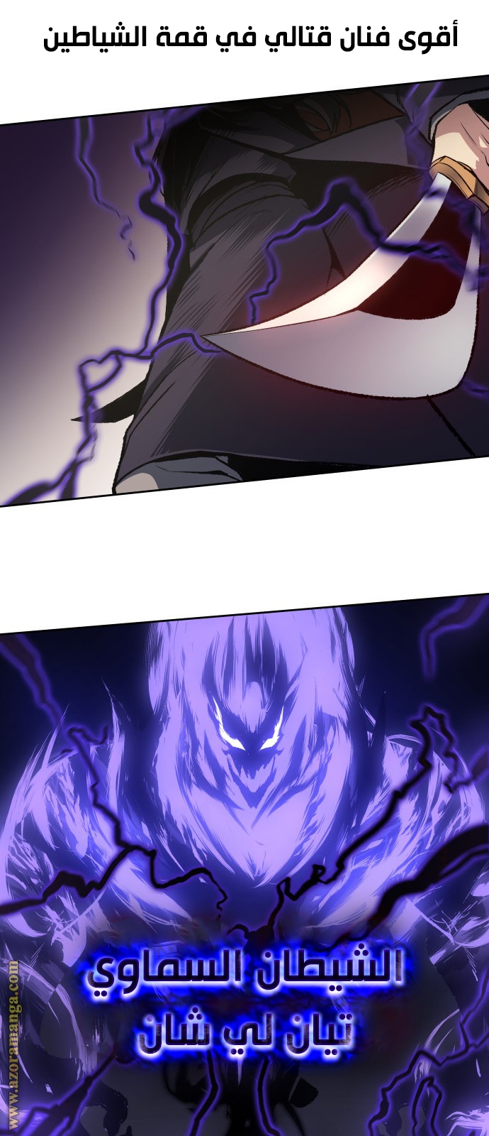 Read I Reincarnated As The Crazed Heir AR Manga Online