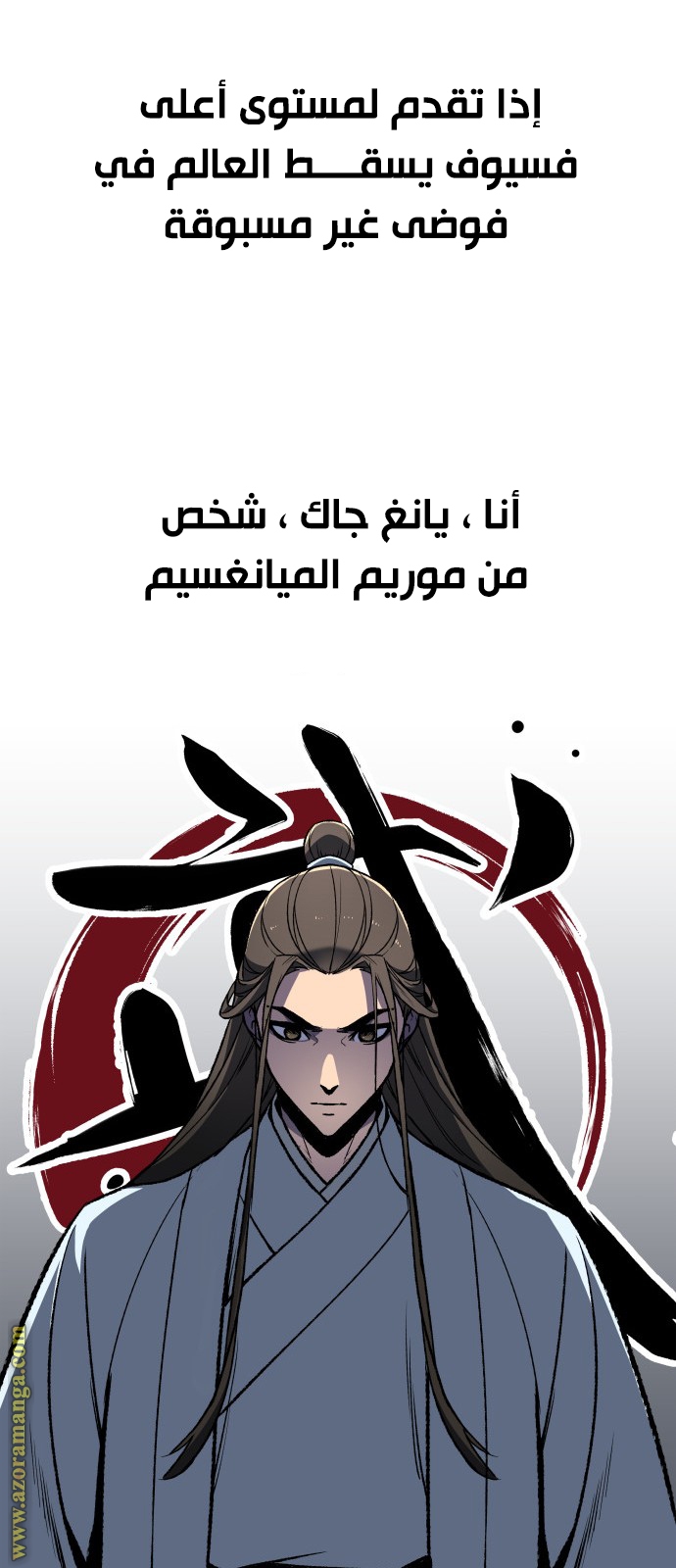 Read I Reincarnated As The Crazed Heir AR Manga Online