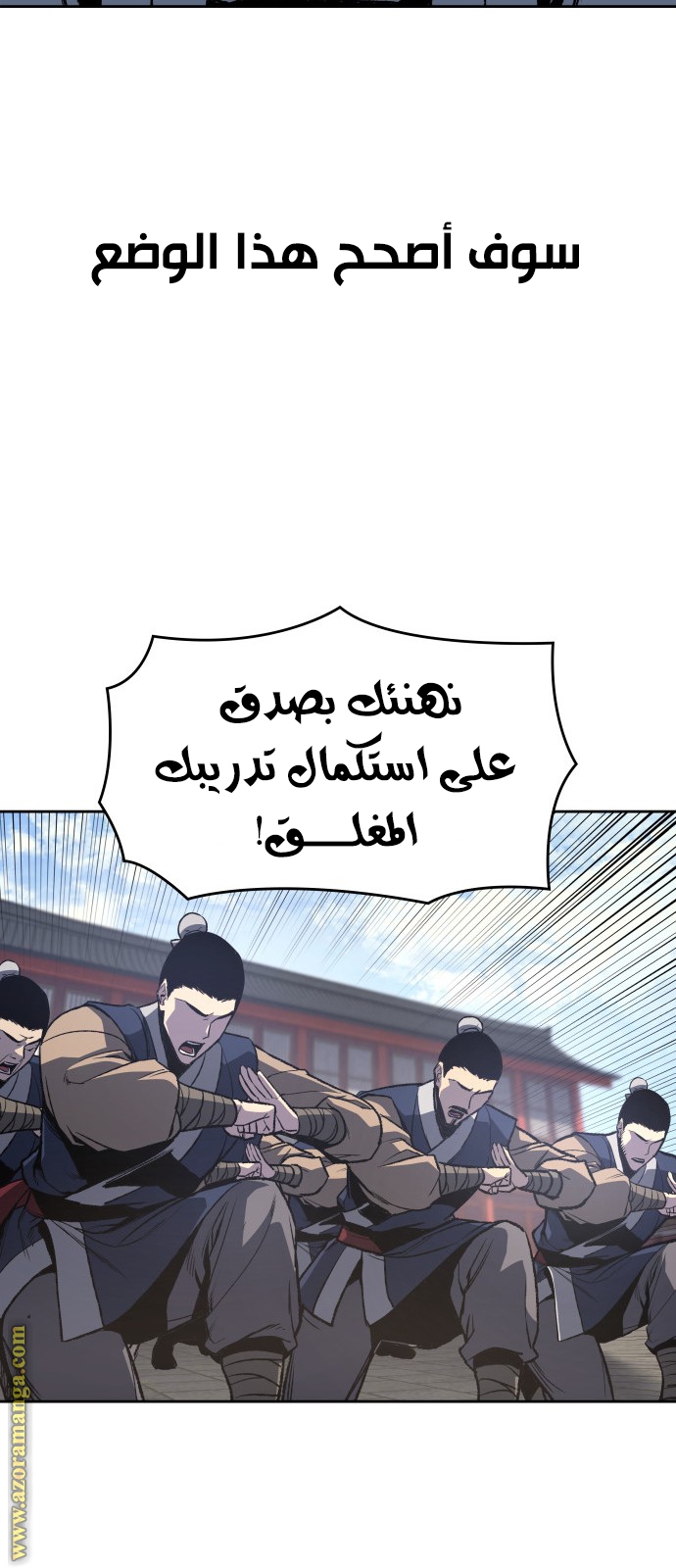 Read I Reincarnated As The Crazed Heir AR Manga Online