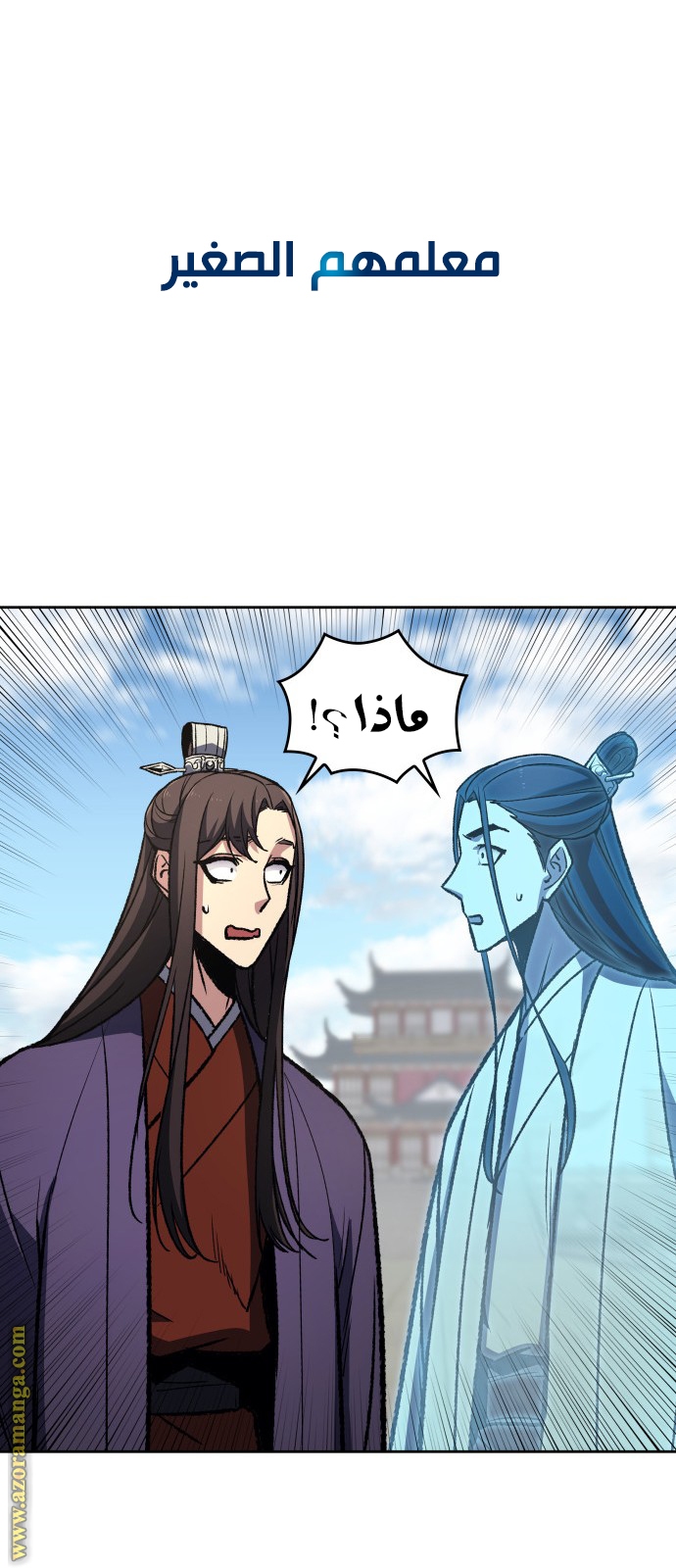 Read I Reincarnated As The Crazed Heir AR Manga Online