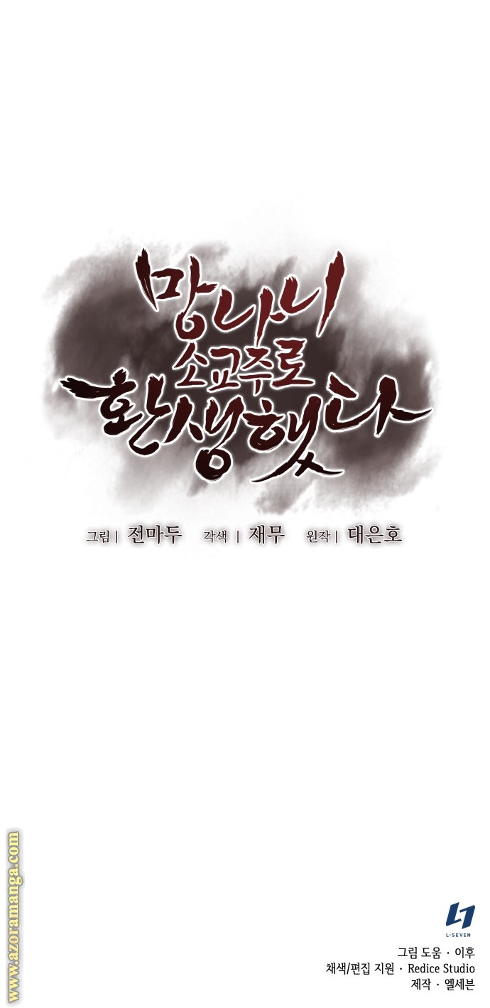 Read I Reincarnated As The Crazed Heir AR Manga Online