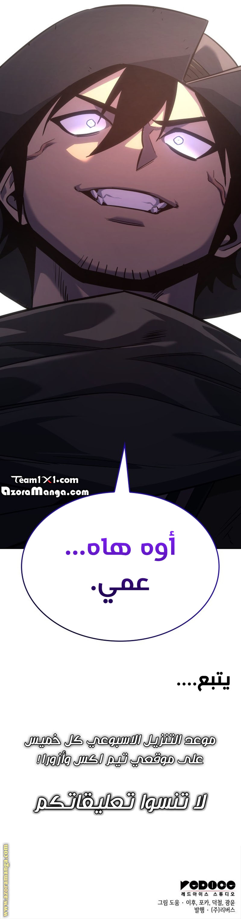 Read I Reincarnated As The Crazed Heir AR Manga Online