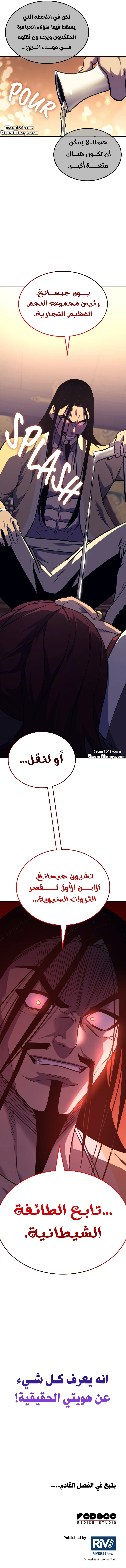 Read I Reincarnated As The Crazed Heir AR Manga Online