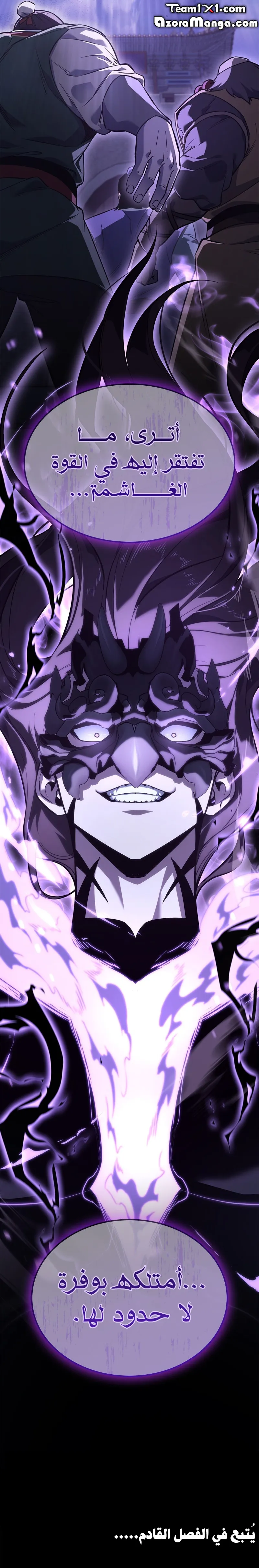 Read I Reincarnated As The Crazed Heir AR Manga Online