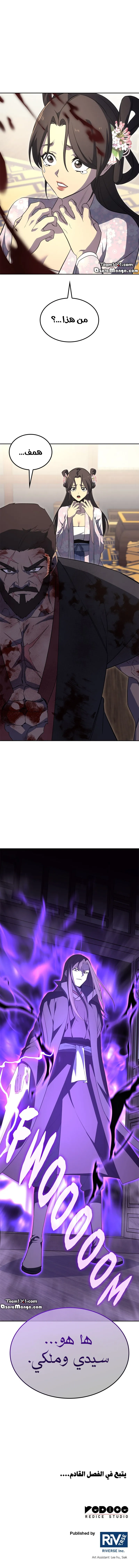 Read I Reincarnated As The Crazed Heir AR Manga Online