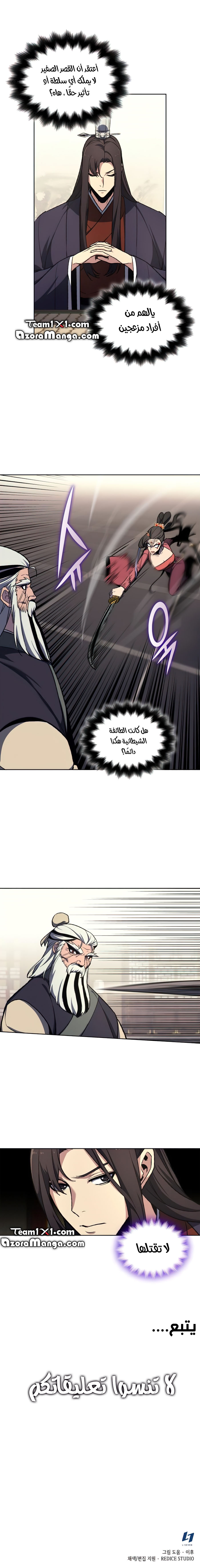 Read I Reincarnated As The Crazed Heir AR Manga Online