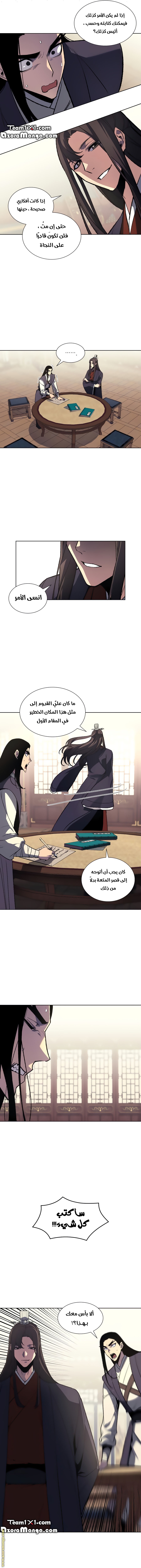 Read I Reincarnated As The Crazed Heir AR Manga Online