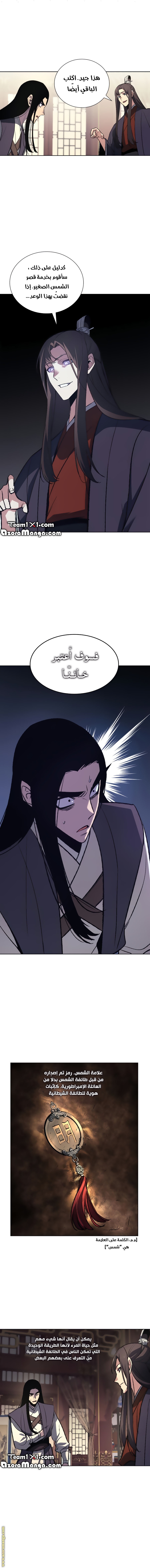 Read I Reincarnated As The Crazed Heir AR Manga Online