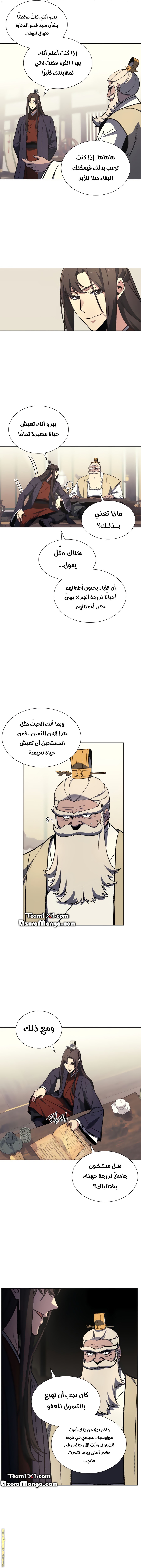 Read I Reincarnated As The Crazed Heir AR Manga Online