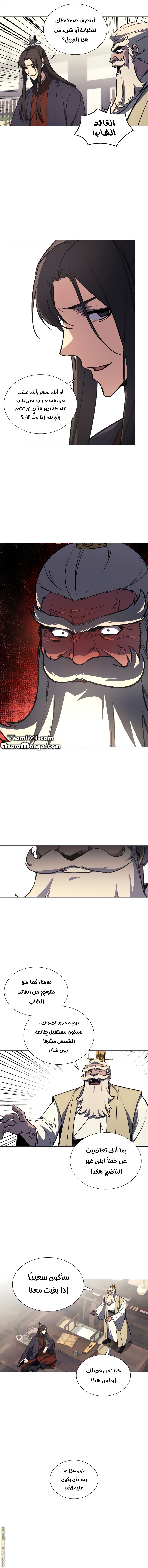 Read I Reincarnated As The Crazed Heir AR Manga Online