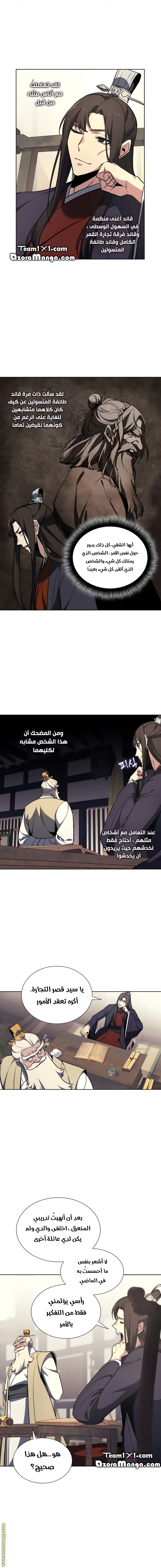 Read I Reincarnated As The Crazed Heir AR Manga Online