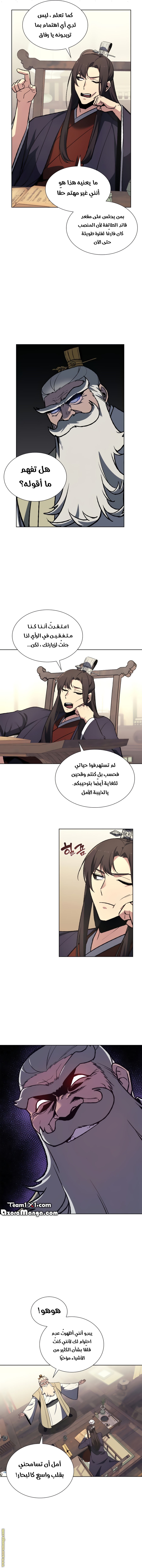 Read I Reincarnated As The Crazed Heir AR Manga Online